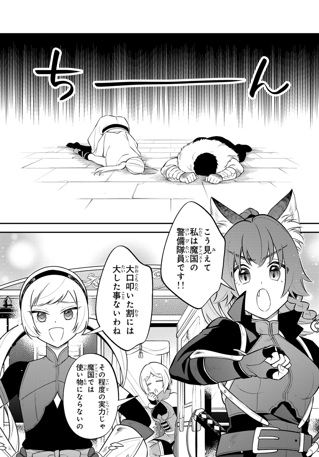 Tensei Shitara Slime datta Ken Ibun - Makoku Gurashi no Trinity Chap 104 - Next Chap 105