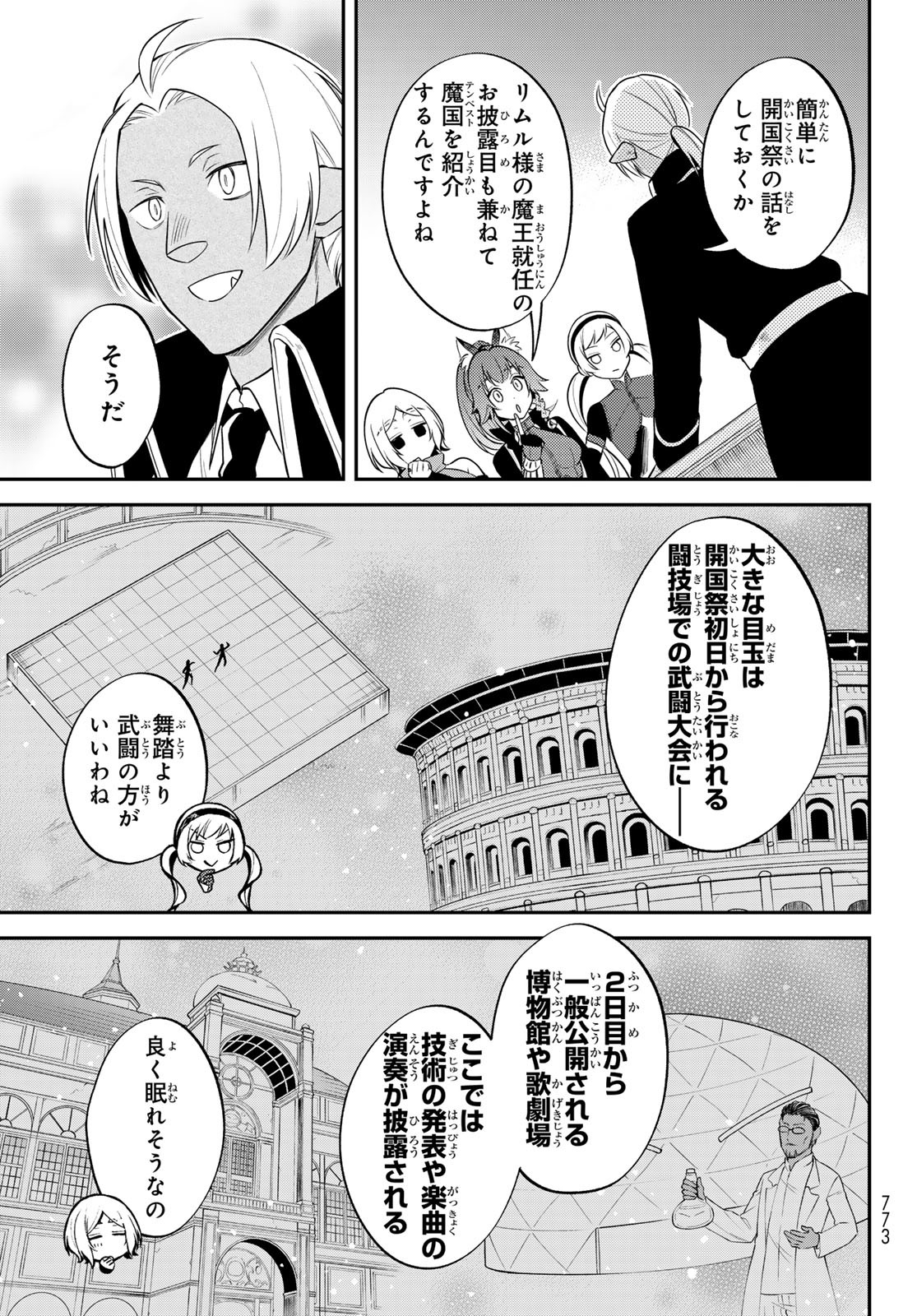 Tensei Shitara Slime datta Ken Ibun - Makoku Gurashi no Trinity Chap 104 - Next Chap 105