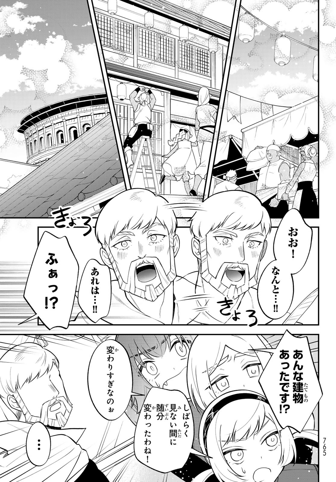 Tensei Shitara Slime datta Ken Ibun - Makoku Gurashi no Trinity Chap 104 - Next Chap 105