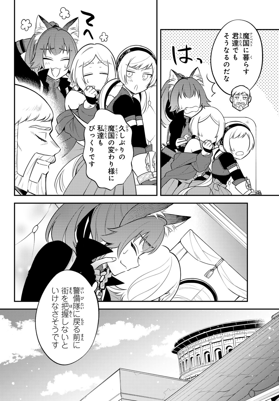 Tensei Shitara Slime datta Ken Ibun - Makoku Gurashi no Trinity Chap 104 - Next Chap 105