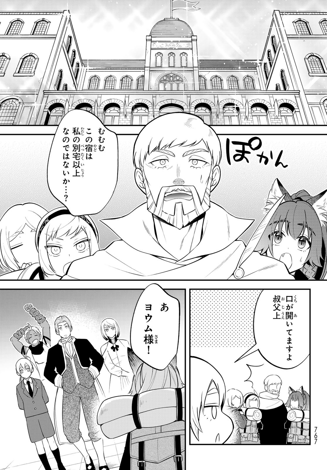 Tensei Shitara Slime datta Ken Ibun - Makoku Gurashi no Trinity Chap 104 - Next Chap 105