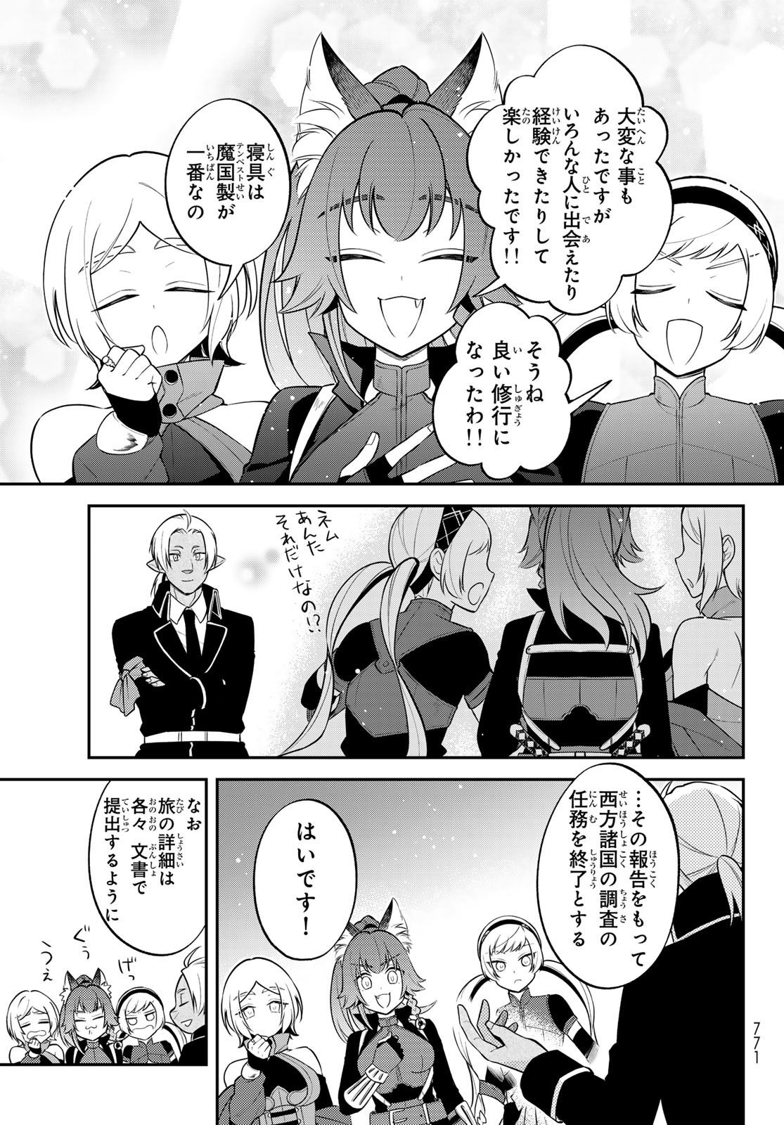 Tensei Shitara Slime datta Ken Ibun - Makoku Gurashi no Trinity Chap 104 - Next Chap 105