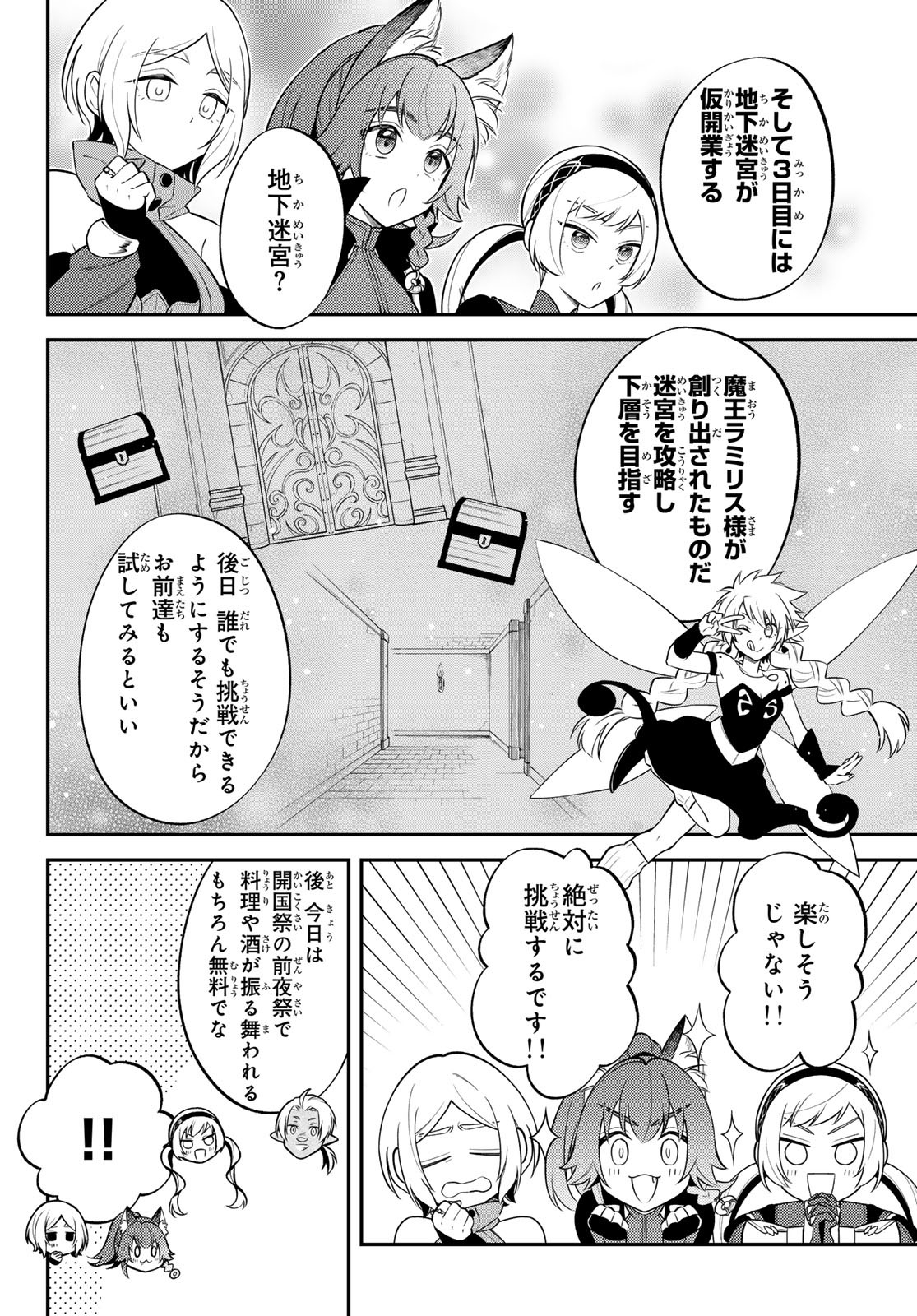 Tensei Shitara Slime datta Ken Ibun - Makoku Gurashi no Trinity Chap 104 - Next Chap 105