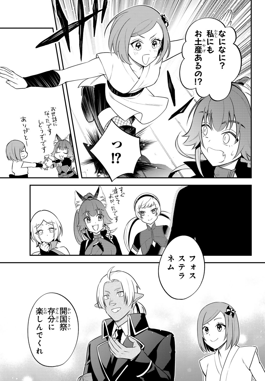 Tensei Shitara Slime datta Ken Ibun - Makoku Gurashi no Trinity Chap 104 - Next Chap 105