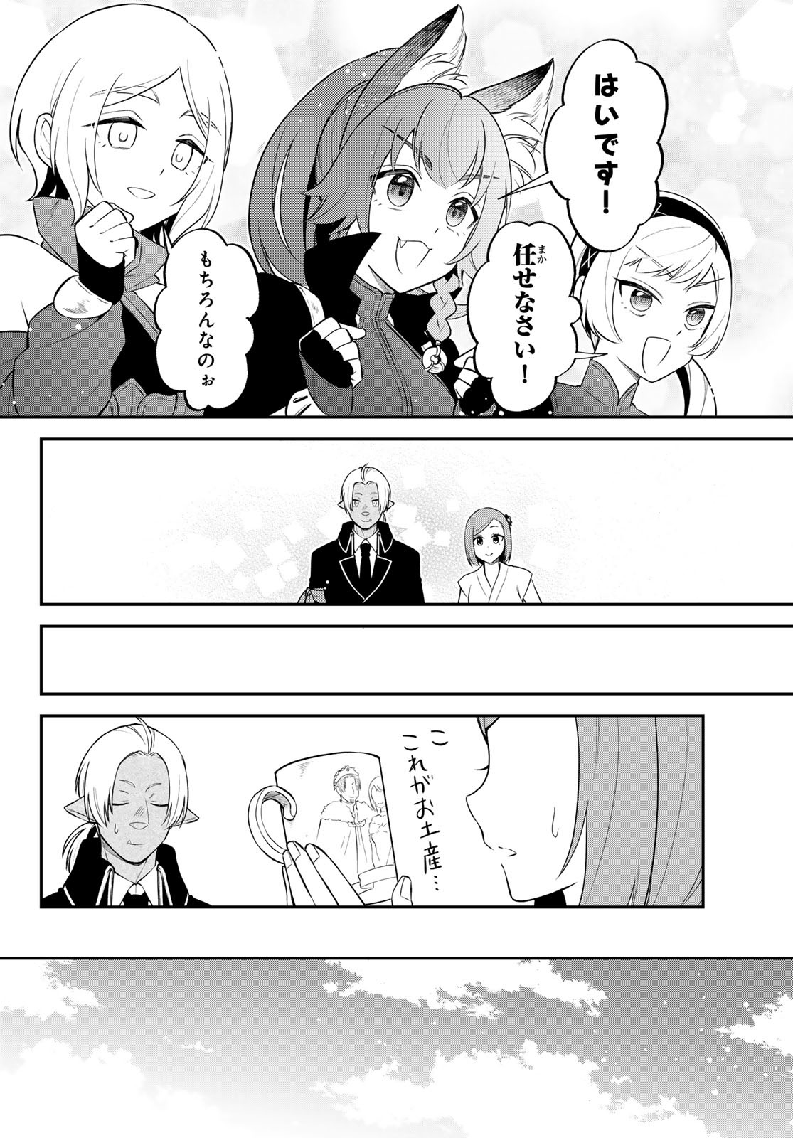 Tensei Shitara Slime datta Ken Ibun - Makoku Gurashi no Trinity Chap 104 - Next Chap 105