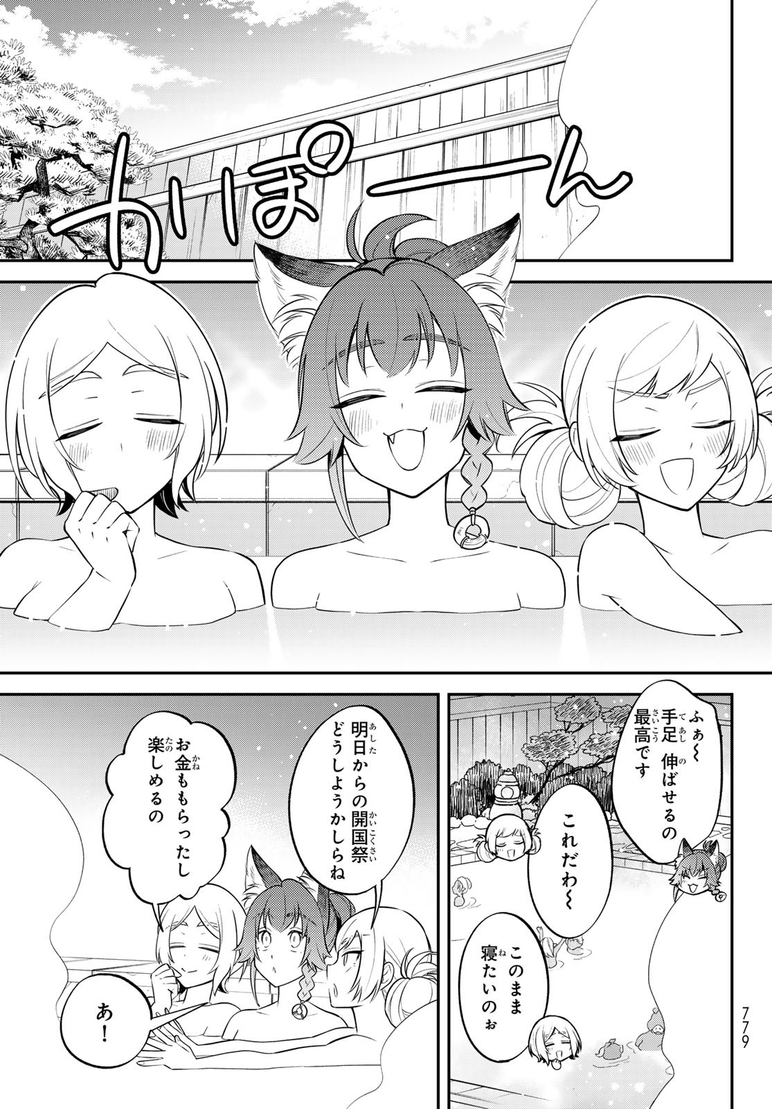 Tensei Shitara Slime datta Ken Ibun - Makoku Gurashi no Trinity Chap 104 - Next Chap 105