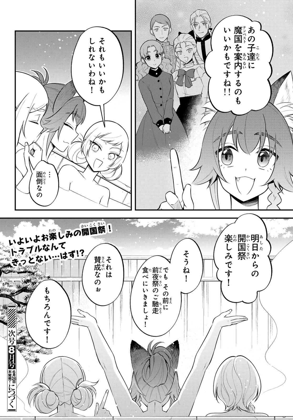 Tensei Shitara Slime datta Ken Ibun - Makoku Gurashi no Trinity Chap 104 - Next Chap 105