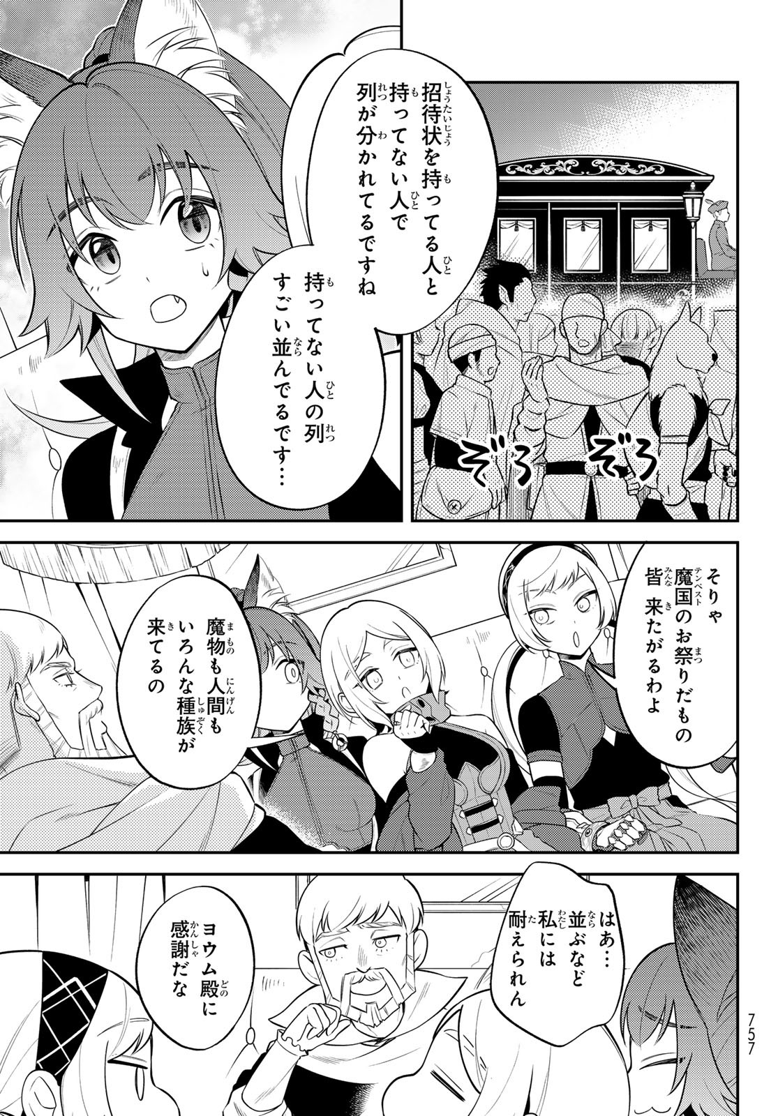 Tensei Shitara Slime datta Ken Ibun - Makoku Gurashi no Trinity Chap 104 - Next Chap 105