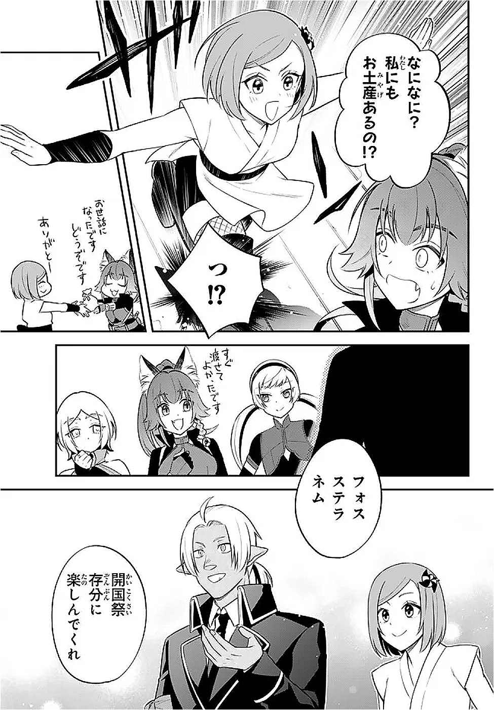 Tensei Shitara Slime datta Ken Ibun - Makoku Gurashi no Trinity Chap 105 - Next Chap 106