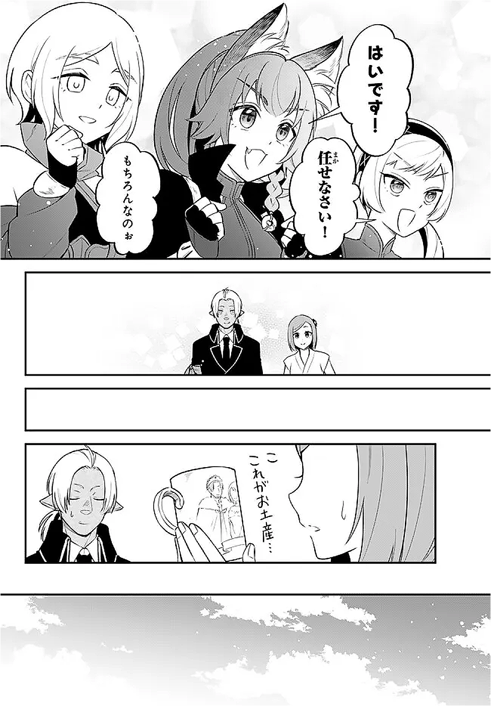 Tensei Shitara Slime datta Ken Ibun - Makoku Gurashi no Trinity Chap 105 - Next Chap 106