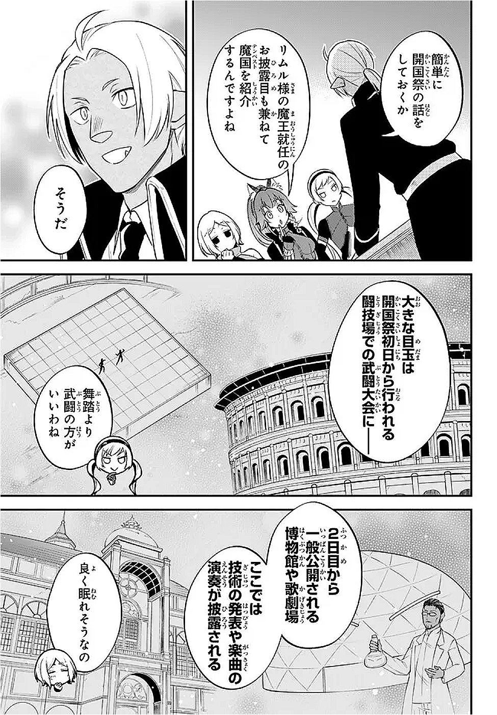 Tensei Shitara Slime datta Ken Ibun - Makoku Gurashi no Trinity Chap 105 - Next Chap 106