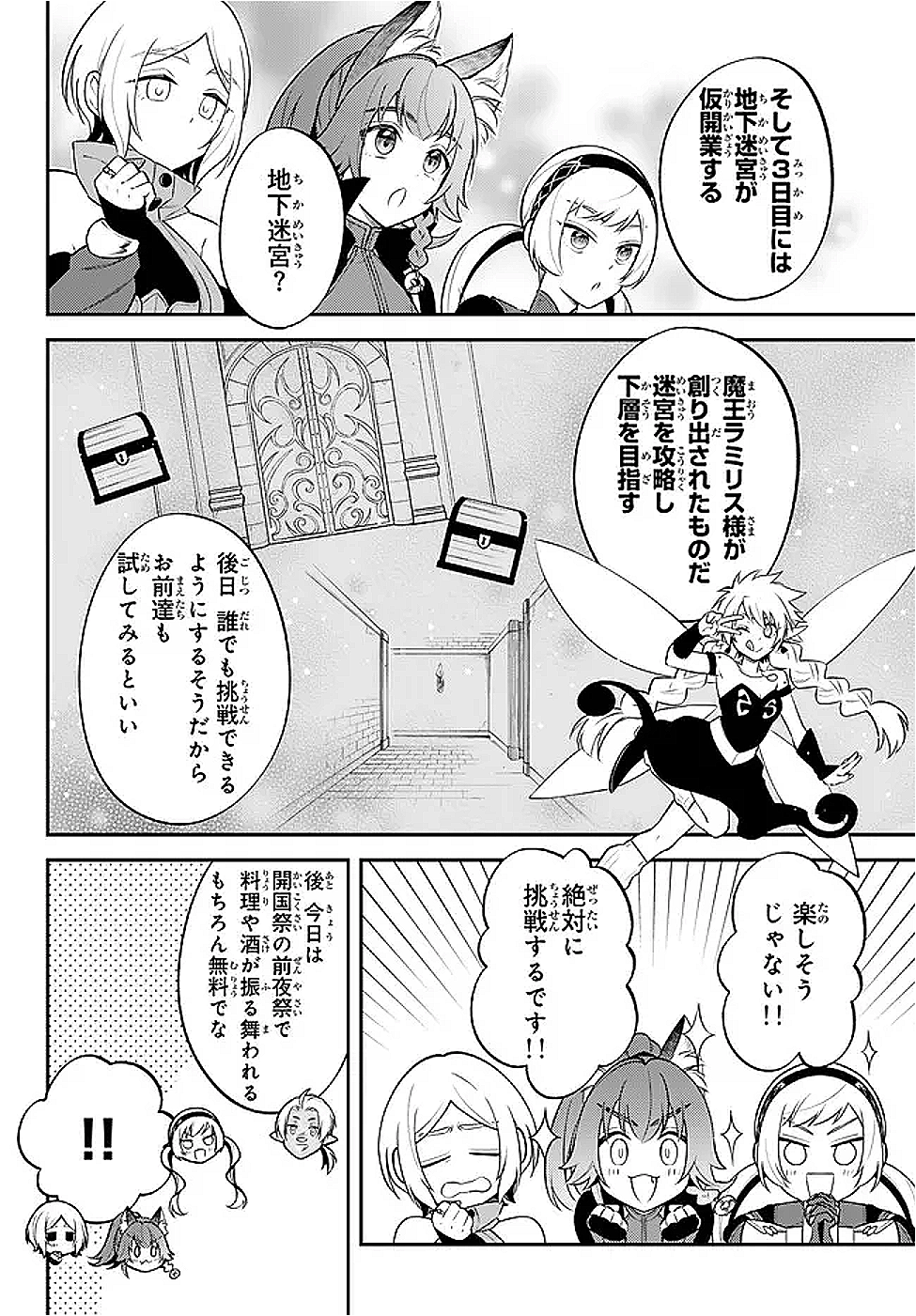 Tensei Shitara Slime datta Ken Ibun - Makoku Gurashi no Trinity Chap 105 - Next Chap 106