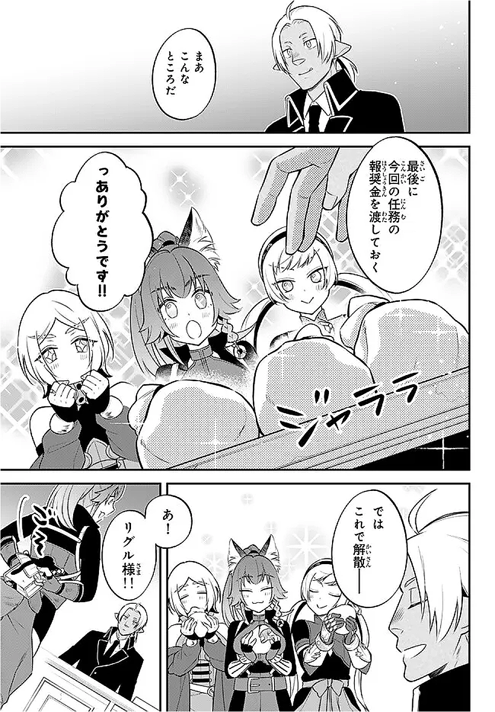 Tensei Shitara Slime datta Ken Ibun - Makoku Gurashi no Trinity Chap 105 - Next Chap 106