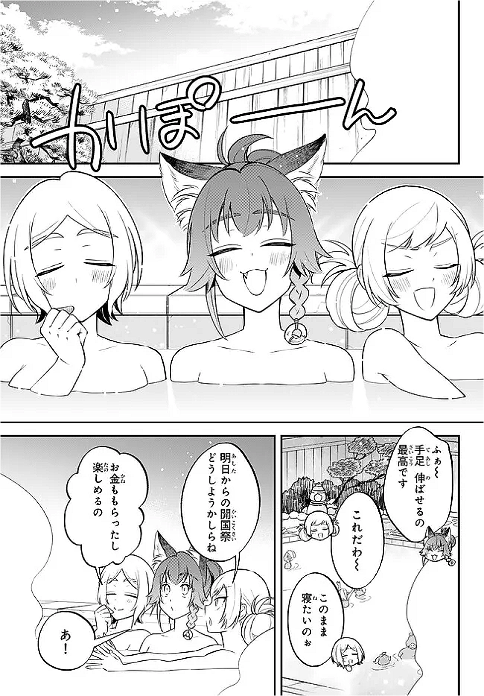 Tensei Shitara Slime datta Ken Ibun - Makoku Gurashi no Trinity Chap 105 - Next Chap 106