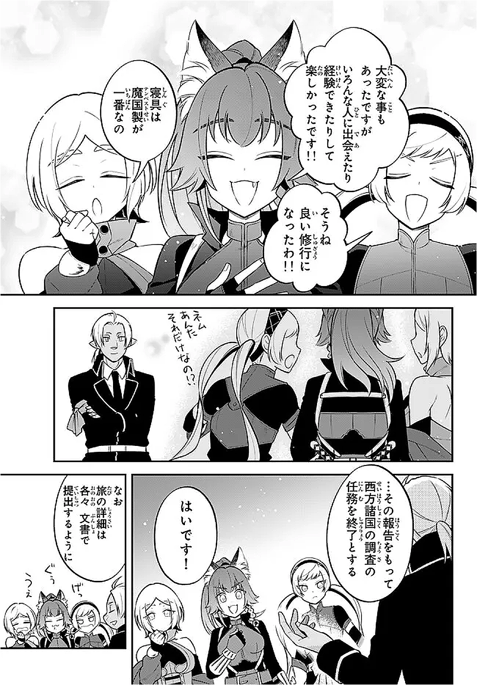 Tensei Shitara Slime datta Ken Ibun - Makoku Gurashi no Trinity Chap 105 - Next Chap 106