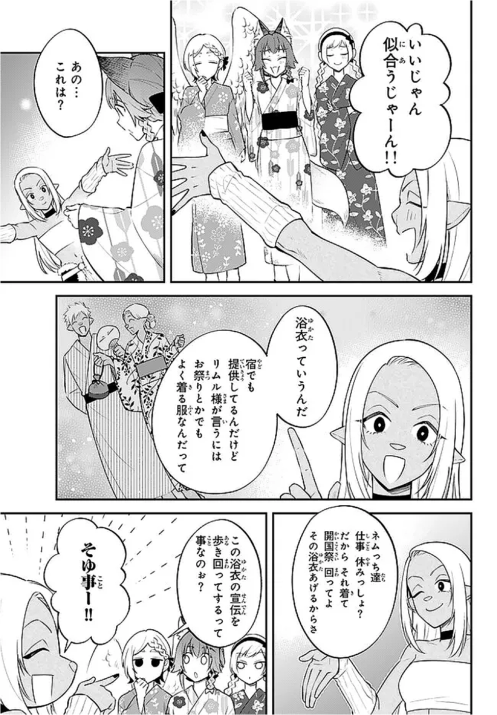 Tensei Shitara Slime datta Ken Ibun - Makoku Gurashi no Trinity Chap 106 - Next Chap 107