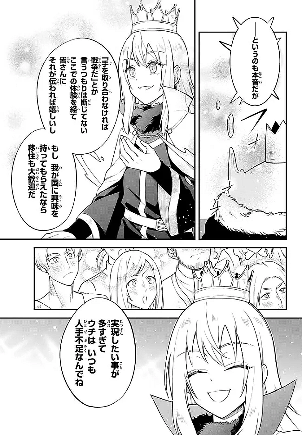 Tensei Shitara Slime datta Ken Ibun - Makoku Gurashi no Trinity Chap 106 - Next Chap 107