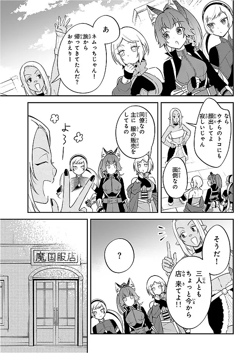 Tensei Shitara Slime datta Ken Ibun - Makoku Gurashi no Trinity Chap 106 - Next Chap 107