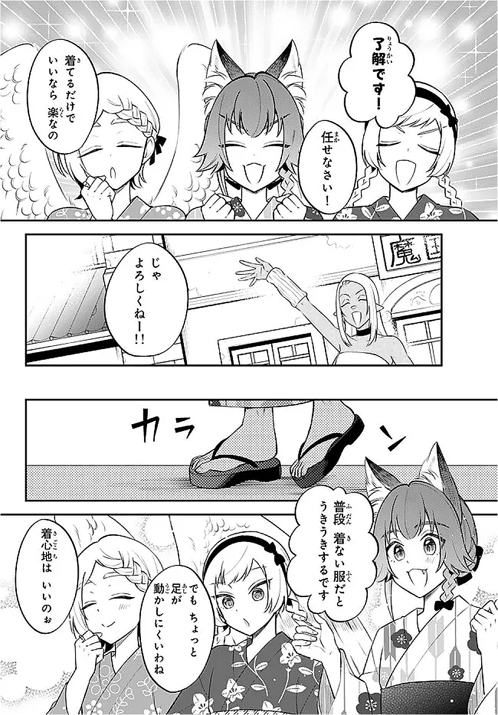 Tensei Shitara Slime datta Ken Ibun - Makoku Gurashi no Trinity Chap 106 - Next Chap 107