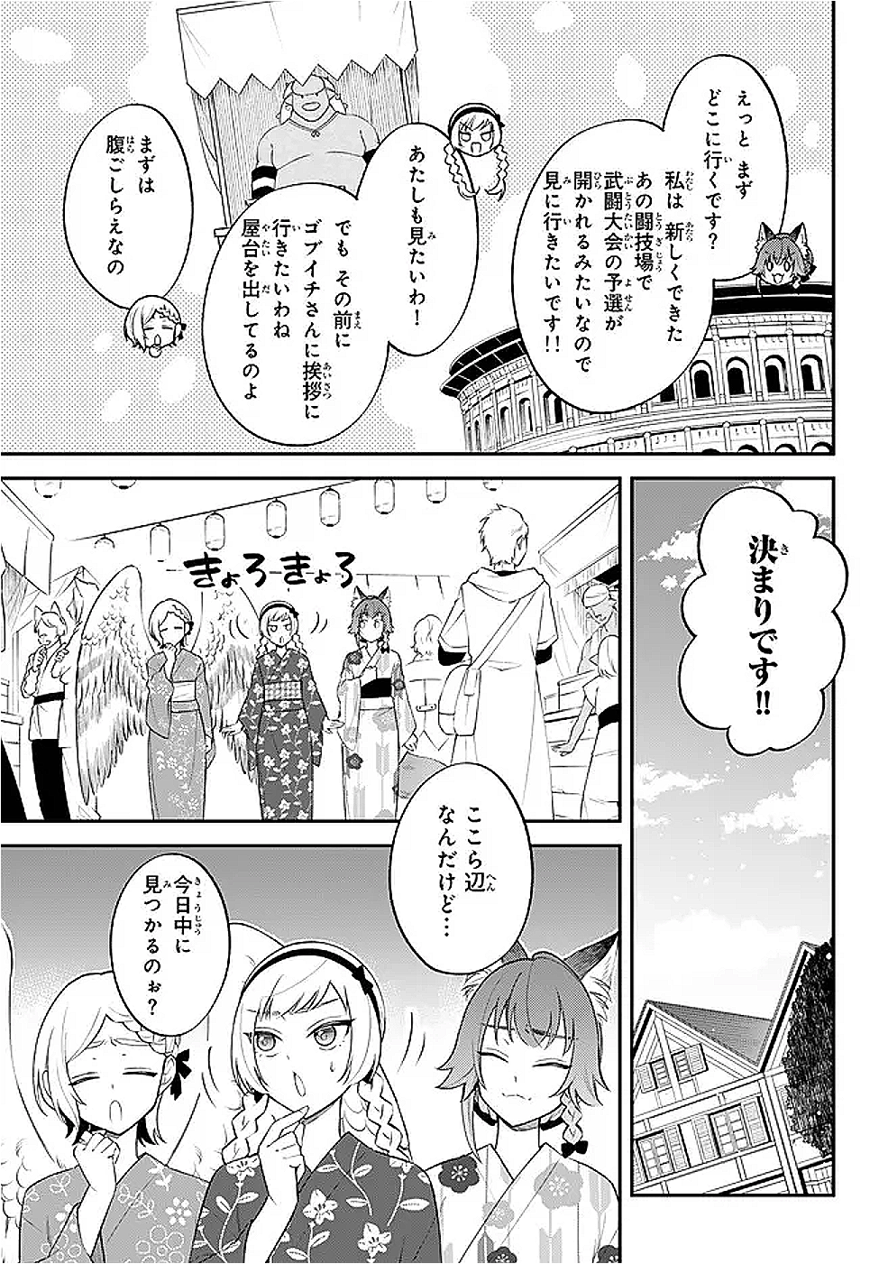 Tensei Shitara Slime datta Ken Ibun - Makoku Gurashi no Trinity Chap 106 - Next Chap 107