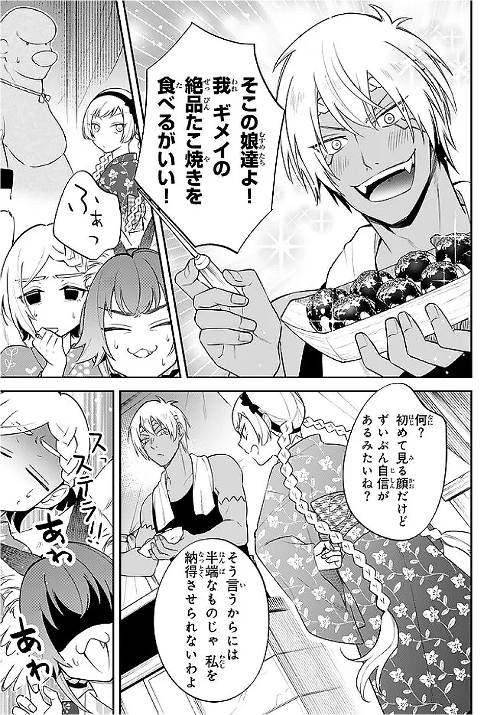 Tensei Shitara Slime datta Ken Ibun - Makoku Gurashi no Trinity Chap 106 - Next Chap 107