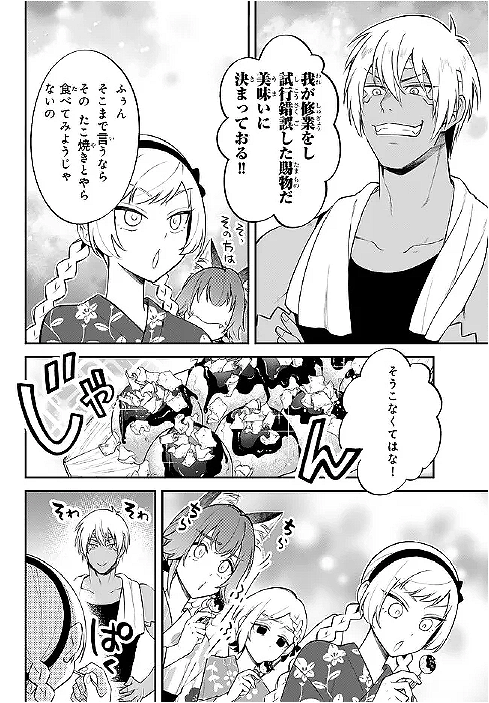 Tensei Shitara Slime datta Ken Ibun - Makoku Gurashi no Trinity Chap 106 - Next Chap 107