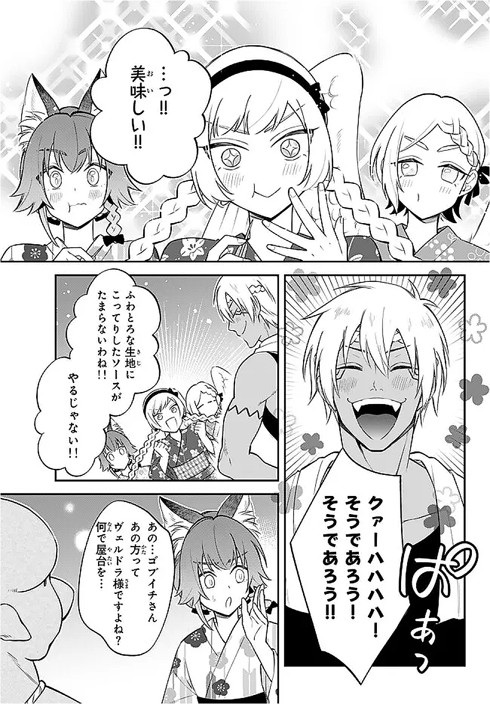 Tensei Shitara Slime datta Ken Ibun - Makoku Gurashi no Trinity Chap 106 - Next Chap 107