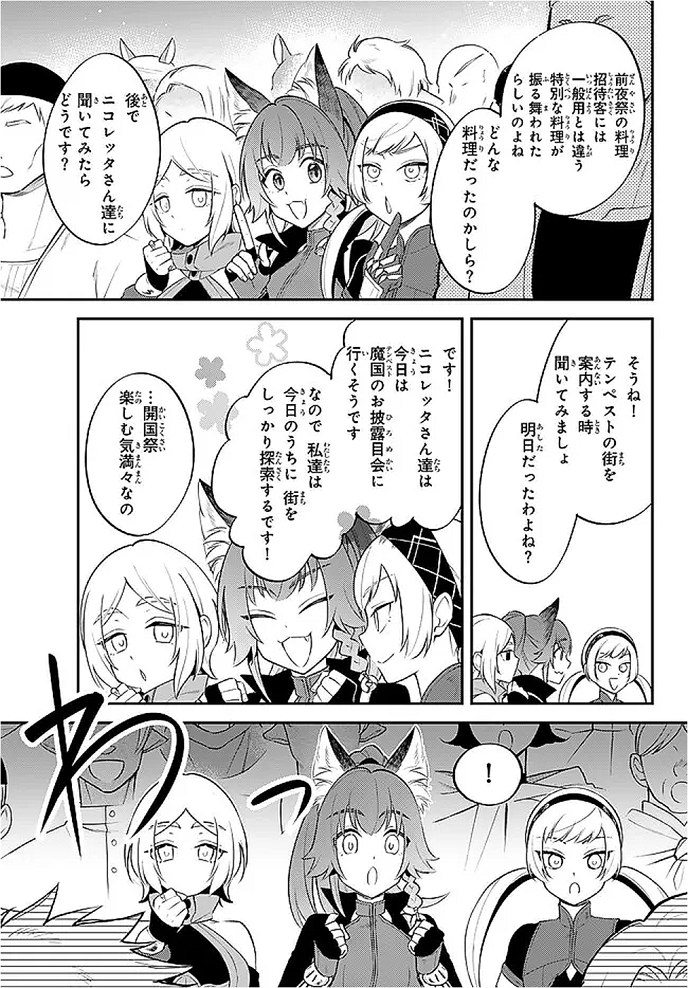 Tensei Shitara Slime datta Ken Ibun - Makoku Gurashi no Trinity Chap 106 - Next Chap 107