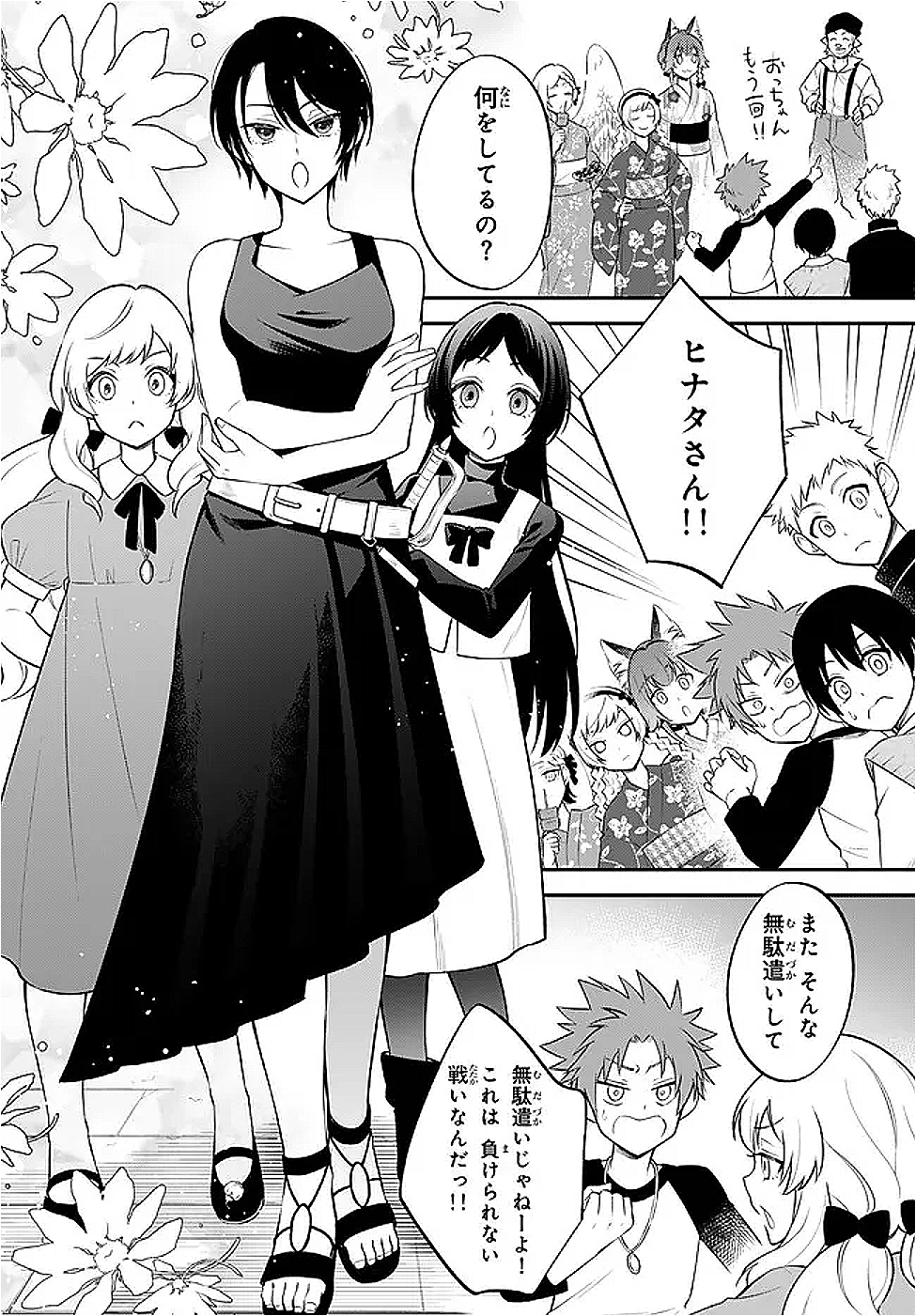 Tensei Shitara Slime datta Ken Ibun - Makoku Gurashi no Trinity Chap 107 - Next Chap 108