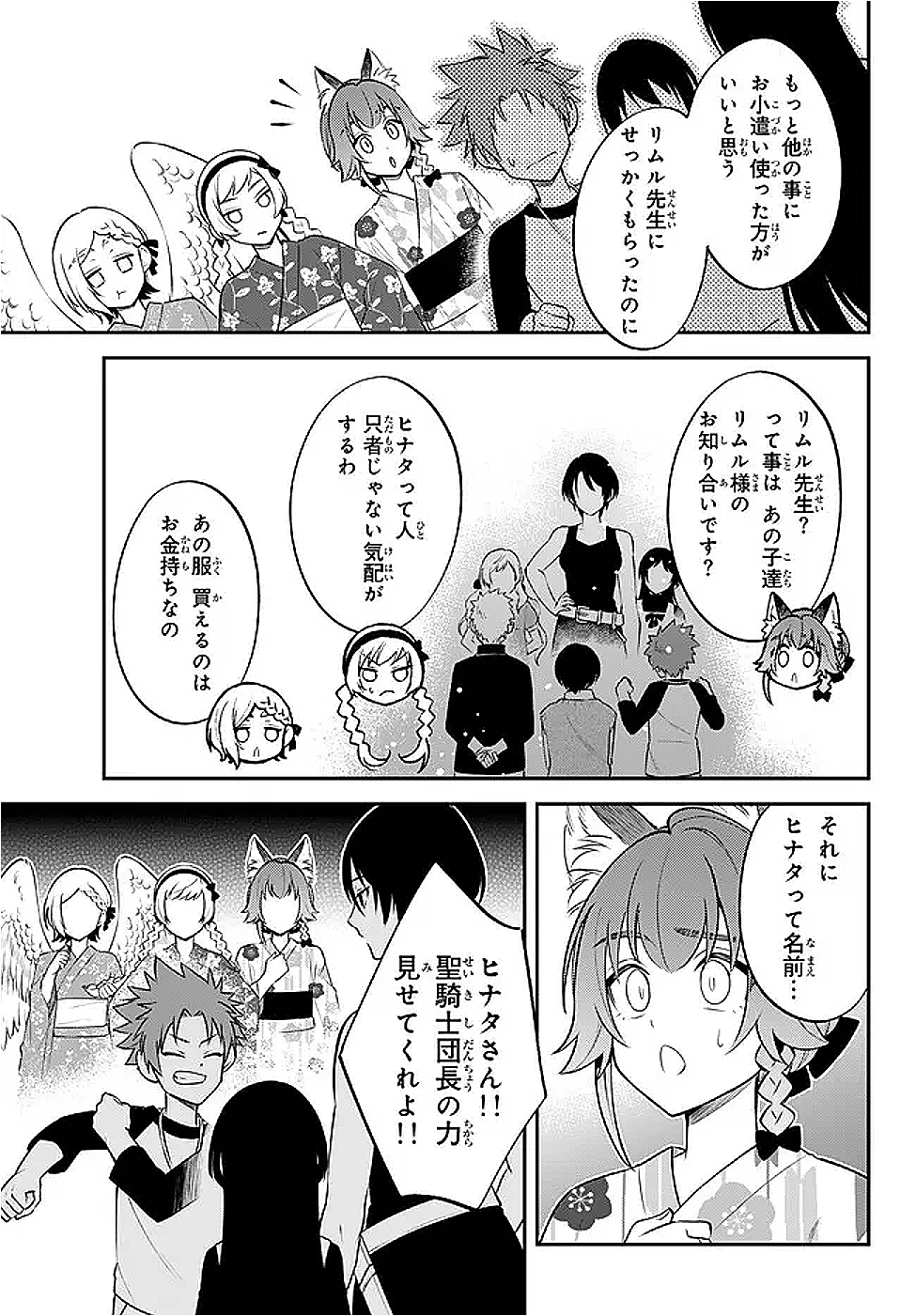 Tensei Shitara Slime datta Ken Ibun - Makoku Gurashi no Trinity Chap 107 - Next Chap 108