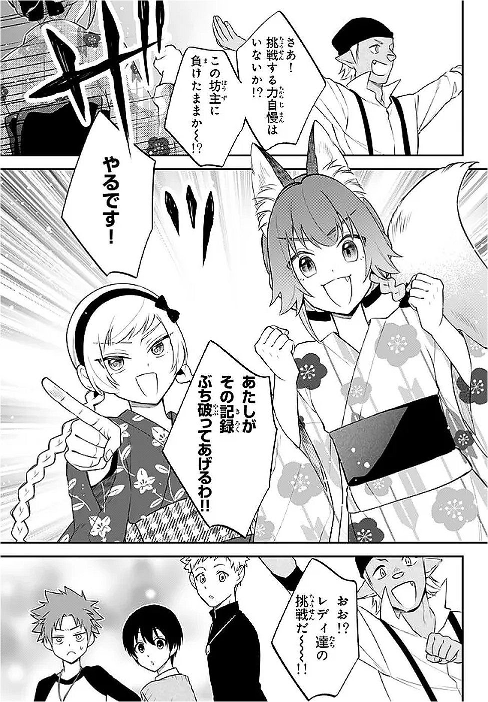 Tensei Shitara Slime datta Ken Ibun - Makoku Gurashi no Trinity Chap 107 - Next Chap 108