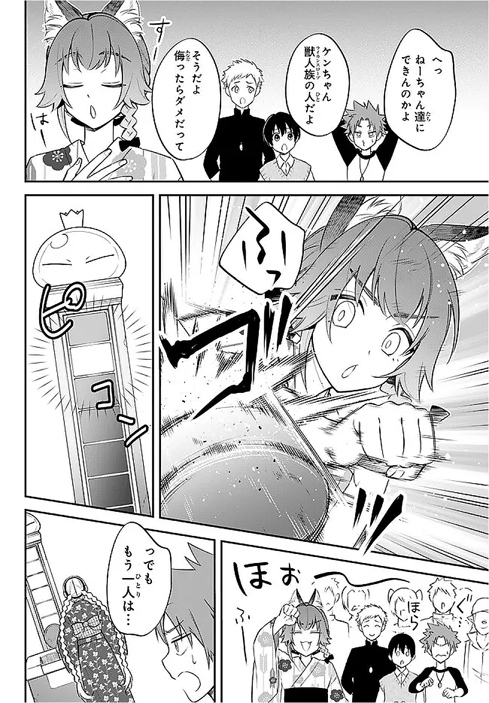 Tensei Shitara Slime datta Ken Ibun - Makoku Gurashi no Trinity Chap 107 - Next Chap 108