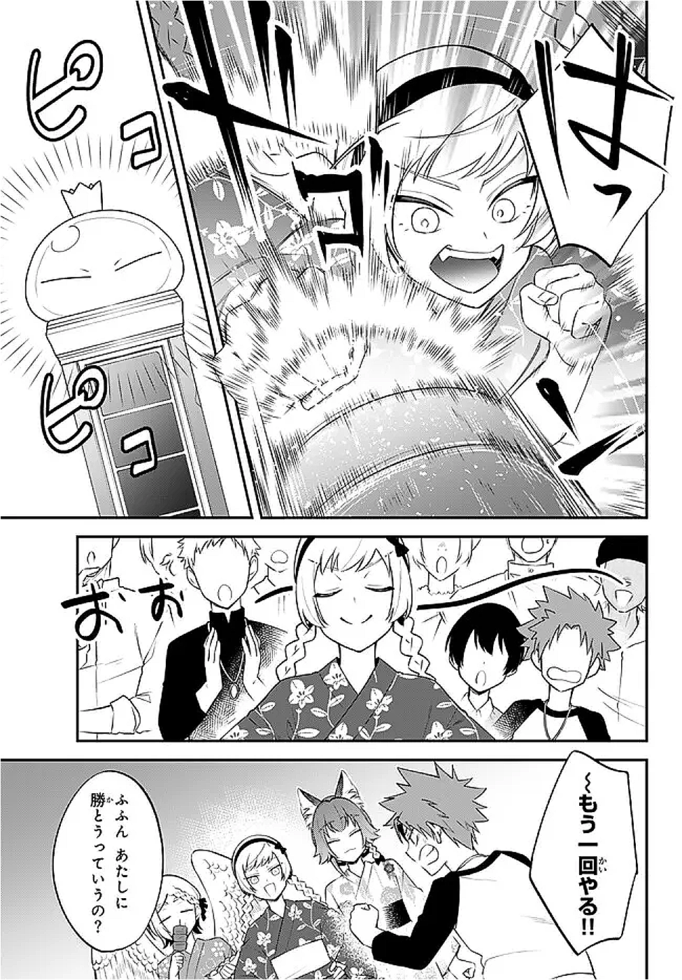 Tensei Shitara Slime datta Ken Ibun - Makoku Gurashi no Trinity Chap 107 - Next Chap 108