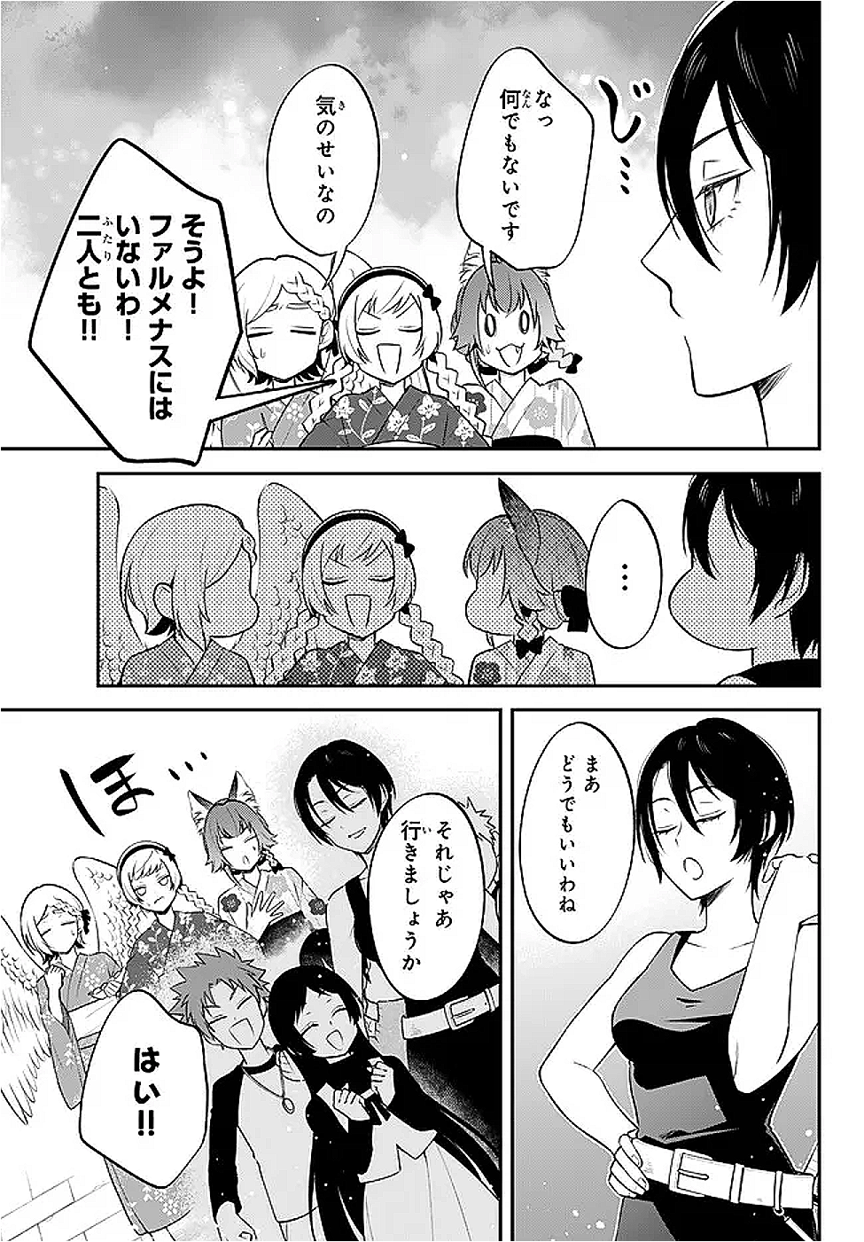 Tensei Shitara Slime datta Ken Ibun - Makoku Gurashi no Trinity Chap 107 - Next Chap 108