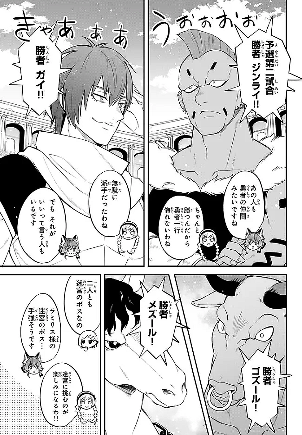 Tensei Shitara Slime datta Ken Ibun - Makoku Gurashi no Trinity Chap 108 - Next Chap 109