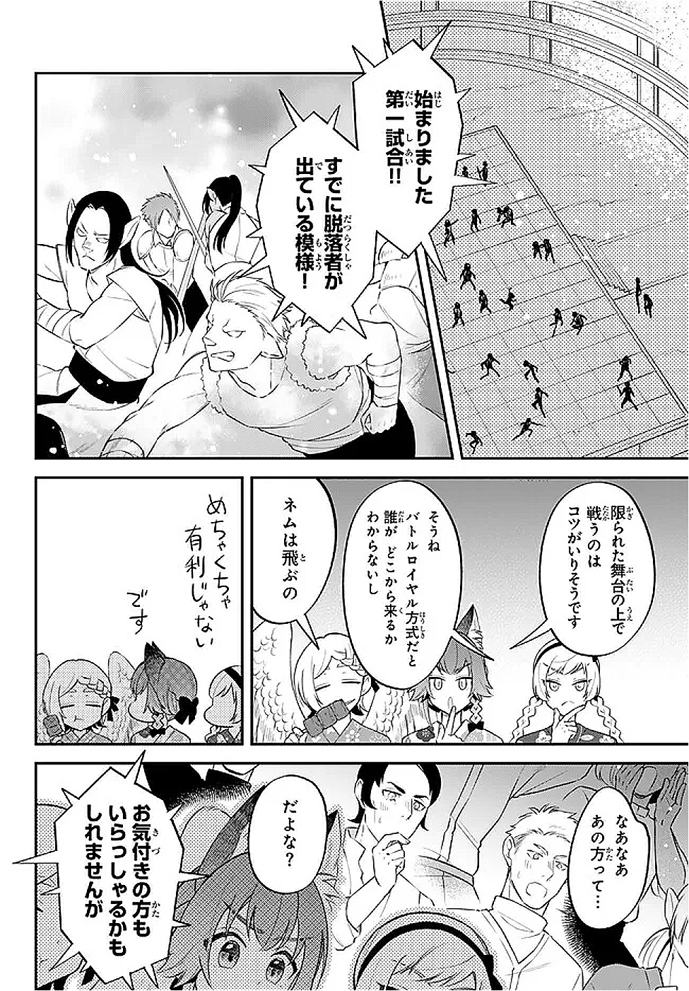 Tensei Shitara Slime datta Ken Ibun - Makoku Gurashi no Trinity Chap 108 - Next Chap 109