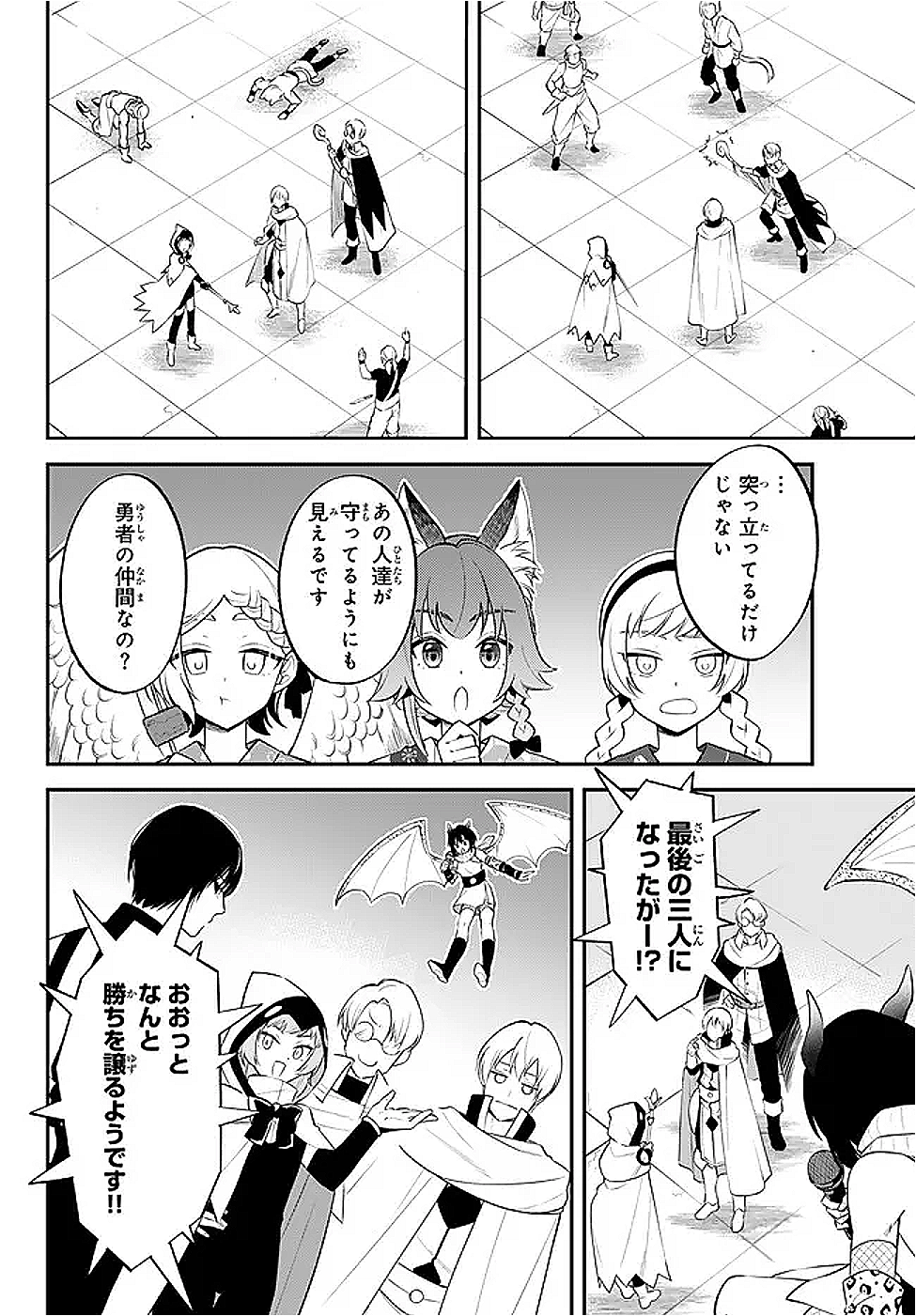 Tensei Shitara Slime datta Ken Ibun - Makoku Gurashi no Trinity Chap 108 - Next Chap 109