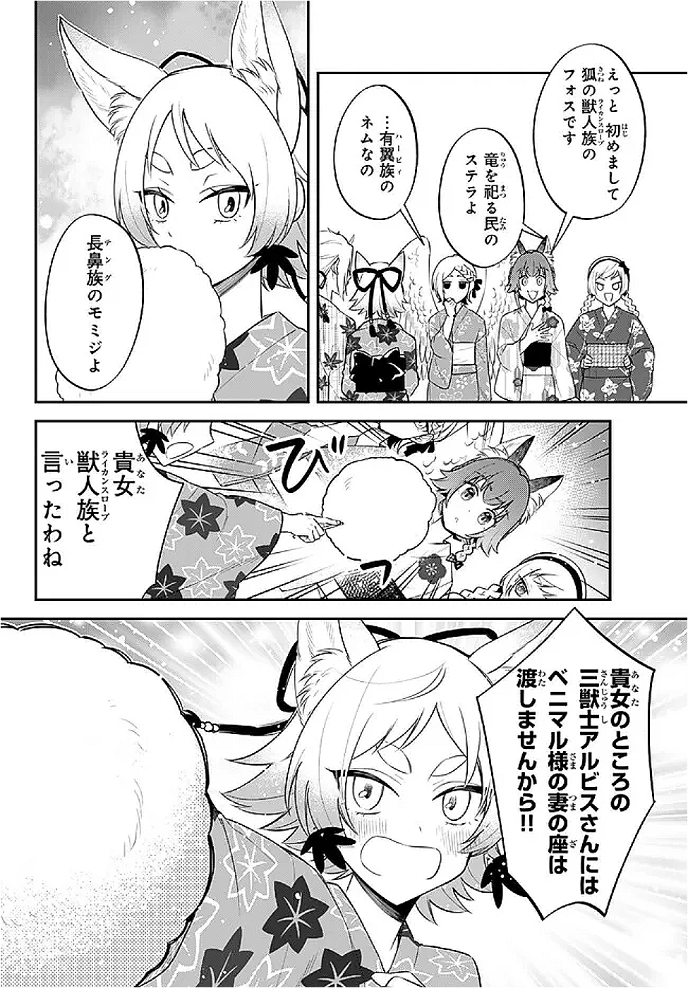 Tensei Shitara Slime datta Ken Ibun - Makoku Gurashi no Trinity Chap 108 - Next Chap 109