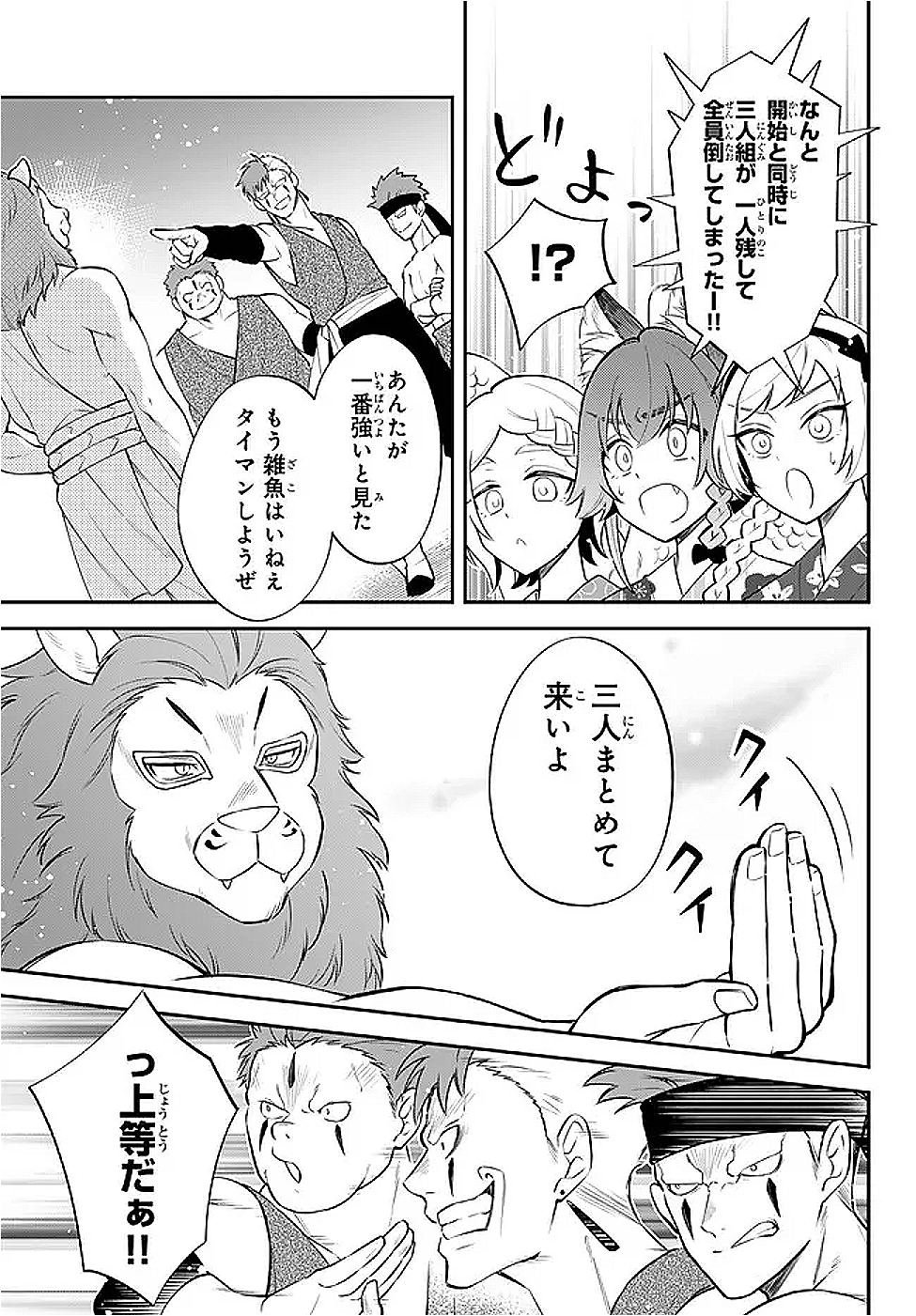 Tensei Shitara Slime datta Ken Ibun - Makoku Gurashi no Trinity Chap 108 - Next Chap 109