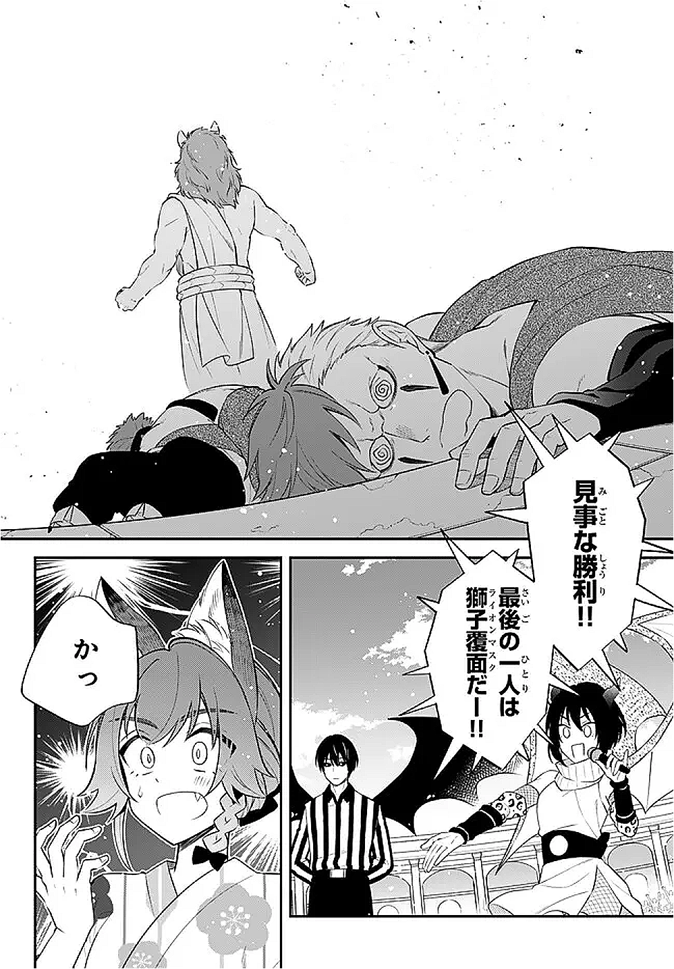 Tensei Shitara Slime datta Ken Ibun - Makoku Gurashi no Trinity Chap 108 - Next Chap 109