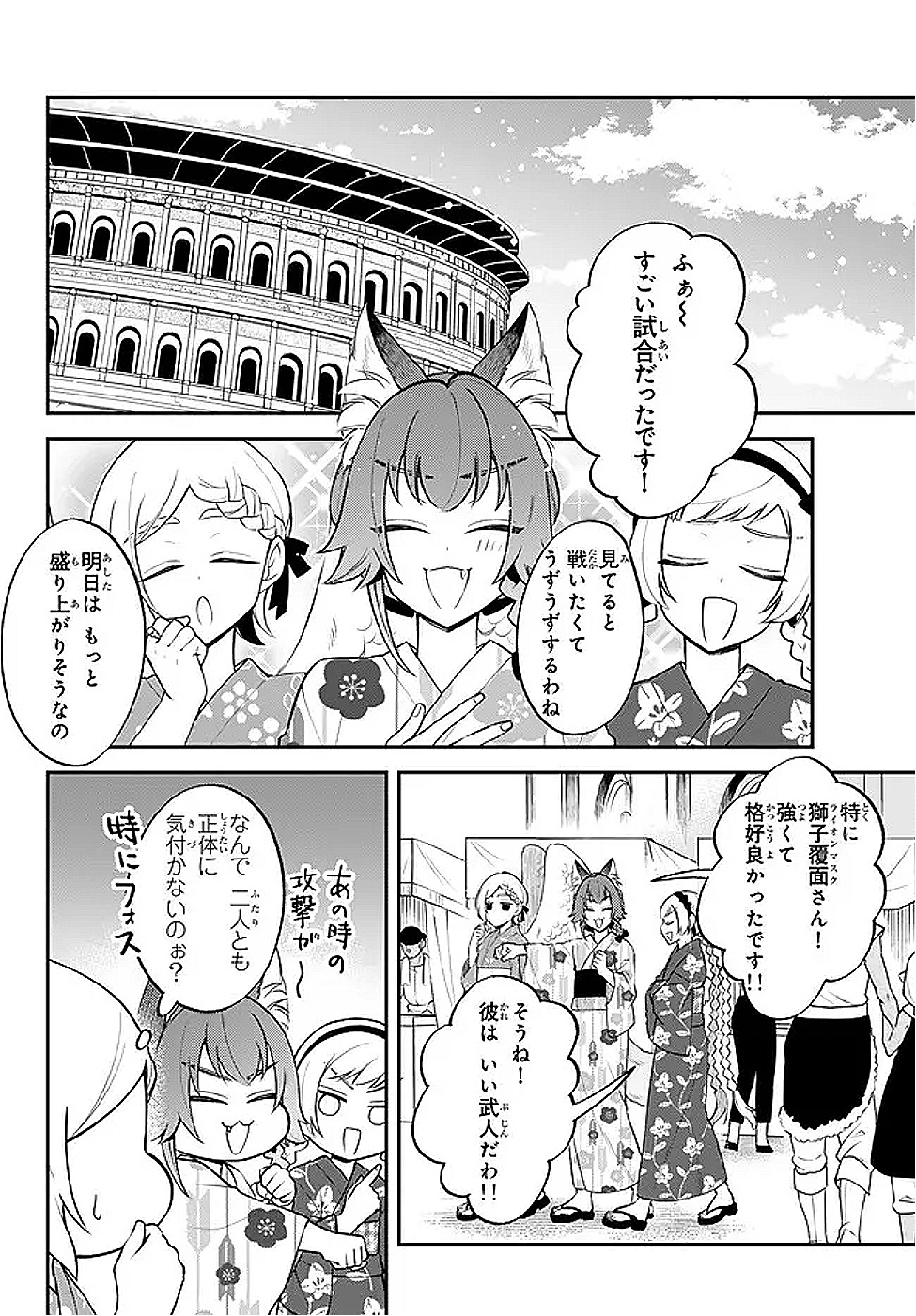 Tensei Shitara Slime datta Ken Ibun - Makoku Gurashi no Trinity Chap 108 - Next Chap 109