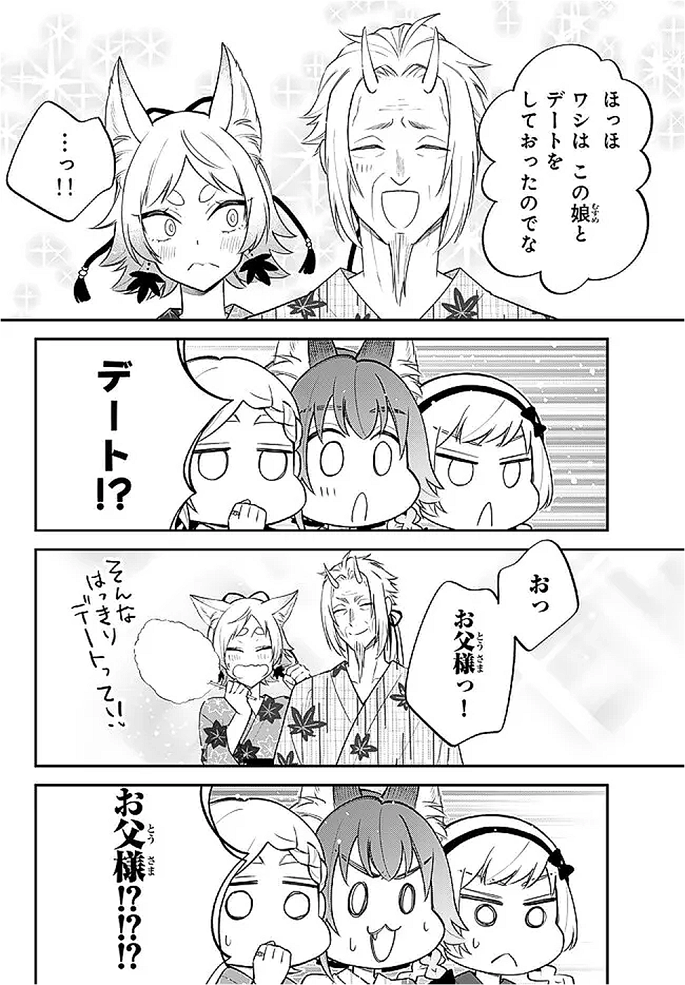 Tensei Shitara Slime datta Ken Ibun - Makoku Gurashi no Trinity Chap 108 - Next Chap 109