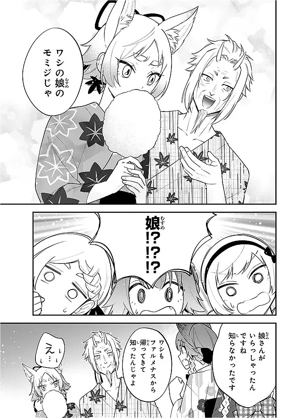 Tensei Shitara Slime datta Ken Ibun - Makoku Gurashi no Trinity Chap 108 - Next Chap 109