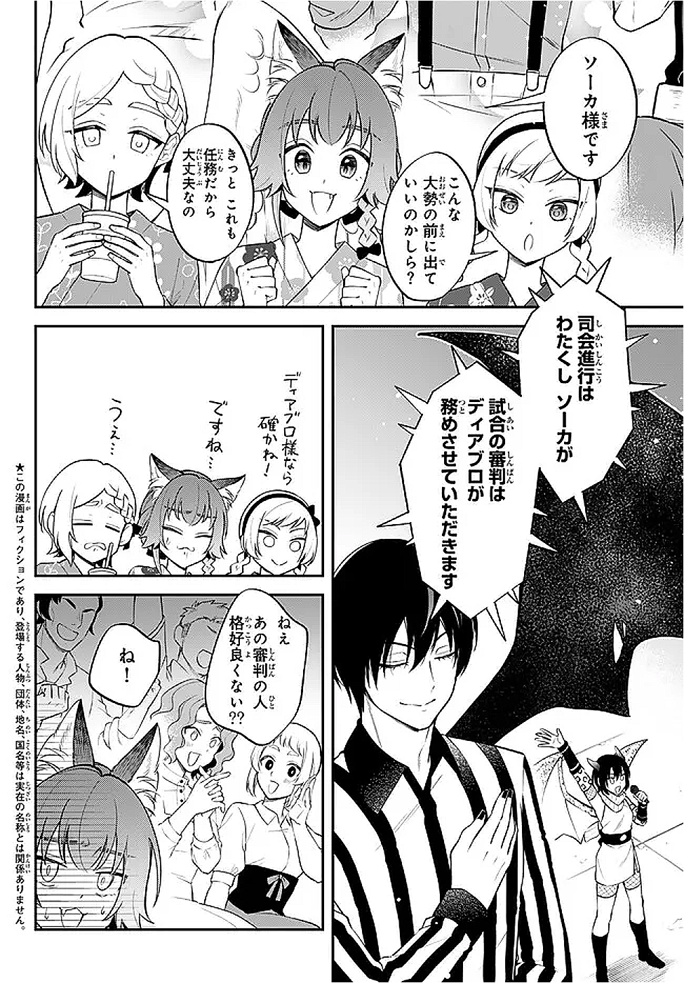 Tensei Shitara Slime datta Ken Ibun - Makoku Gurashi no Trinity Chap 108 - Next Chap 109