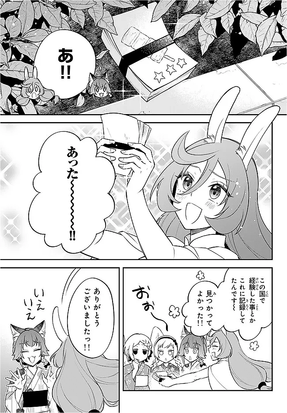 Tensei Shitara Slime datta Ken Ibun - Makoku Gurashi no Trinity Chap 109 - Next Chap 110