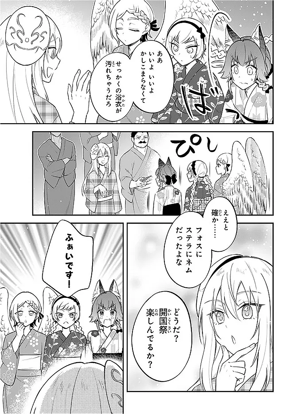 Tensei Shitara Slime datta Ken Ibun - Makoku Gurashi no Trinity Chap 109 - Next Chap 110