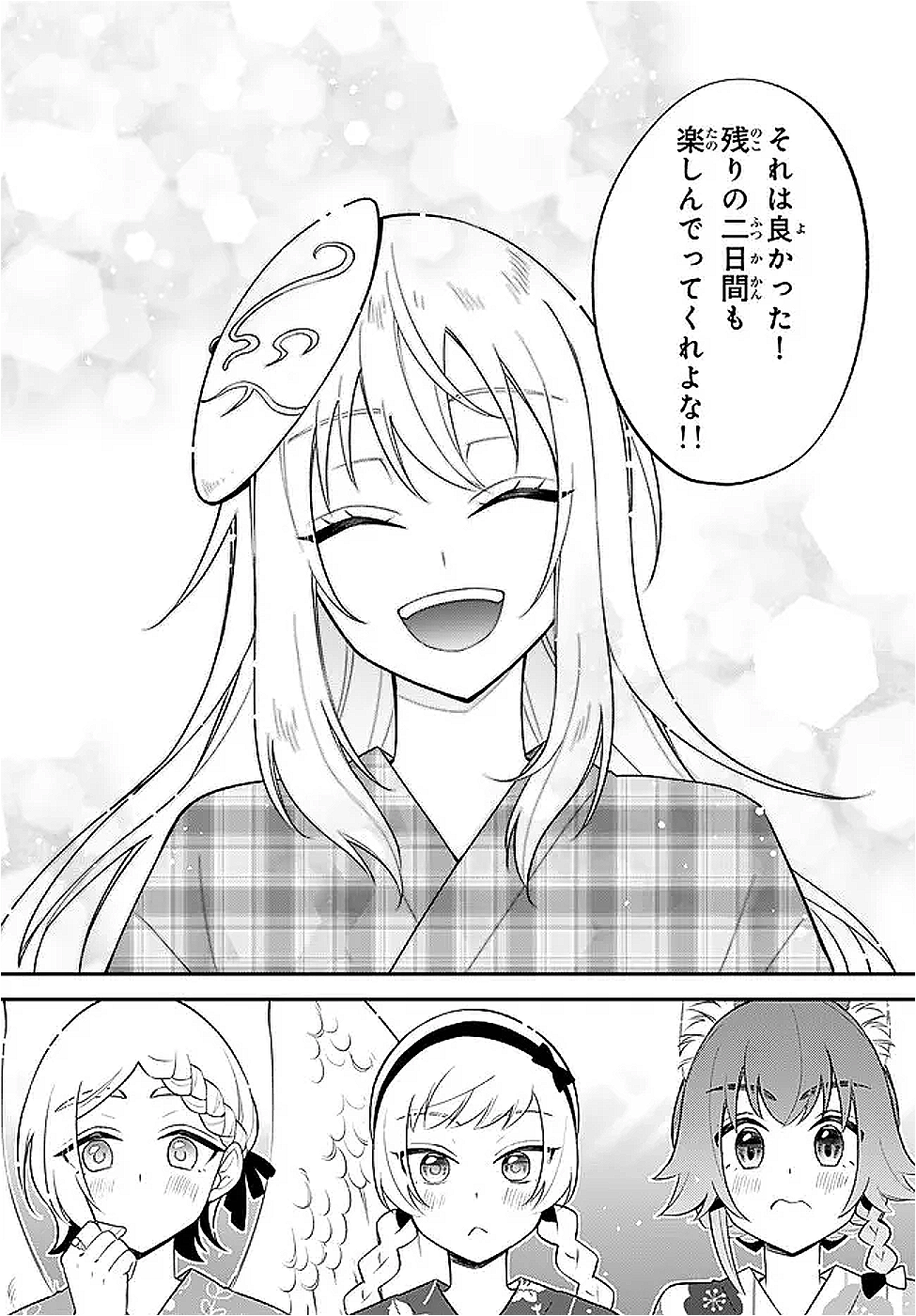 Tensei Shitara Slime datta Ken Ibun - Makoku Gurashi no Trinity Chap 109 - Next Chap 110