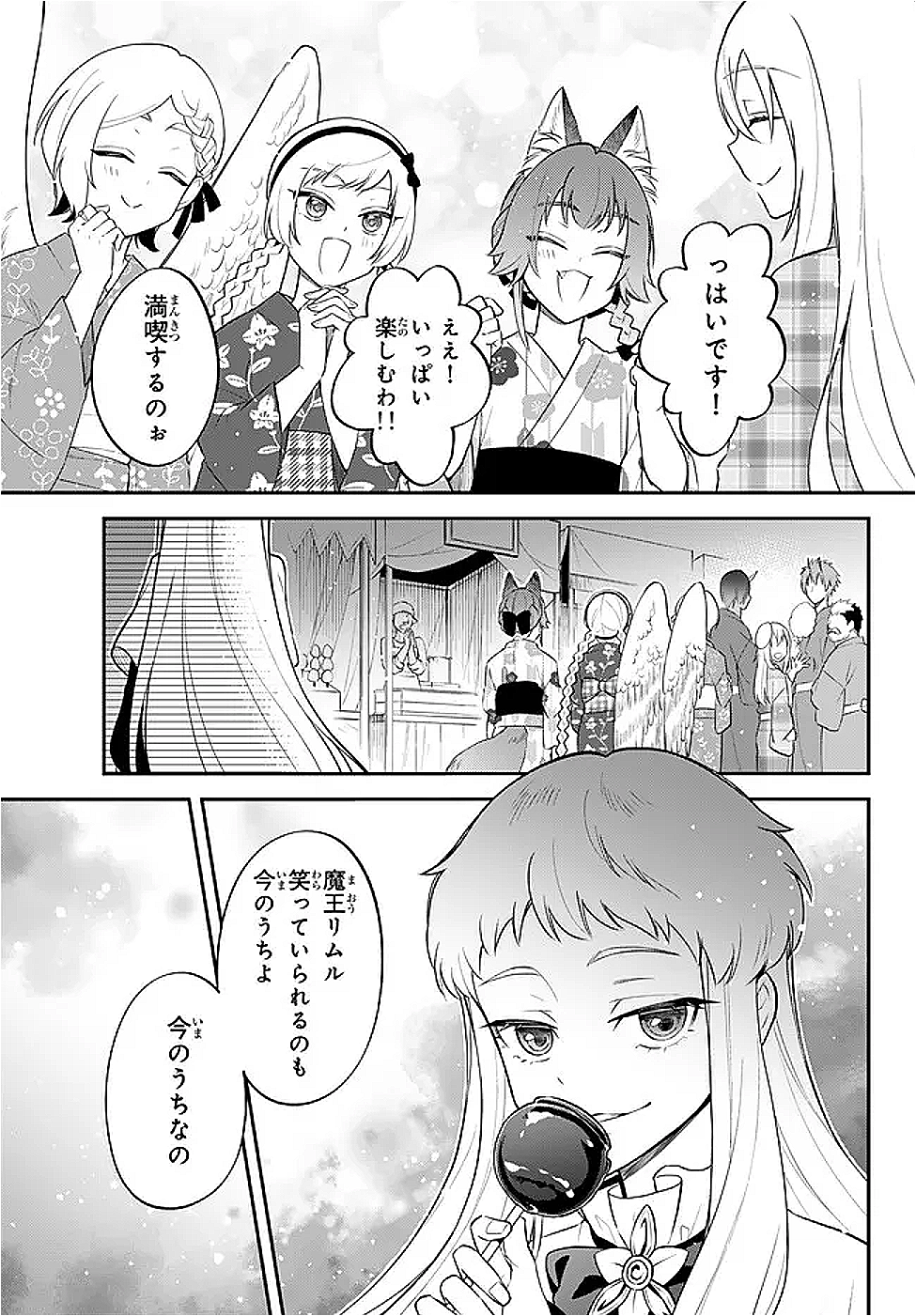 Tensei Shitara Slime datta Ken Ibun - Makoku Gurashi no Trinity Chap 109 - Next Chap 110