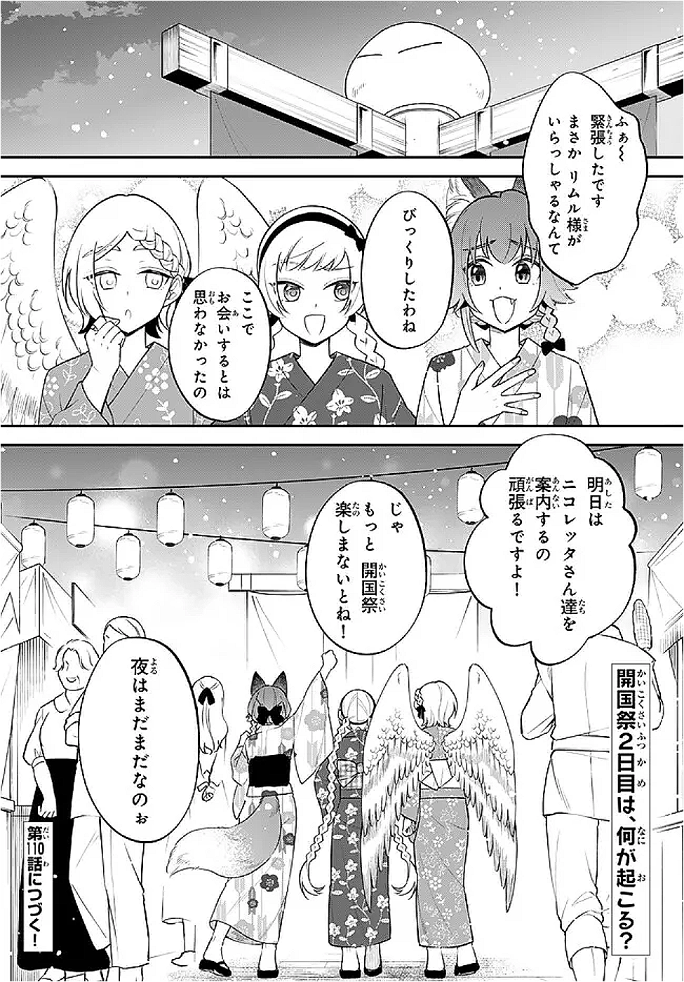 Tensei Shitara Slime datta Ken Ibun - Makoku Gurashi no Trinity Chap 109 - Next Chap 110