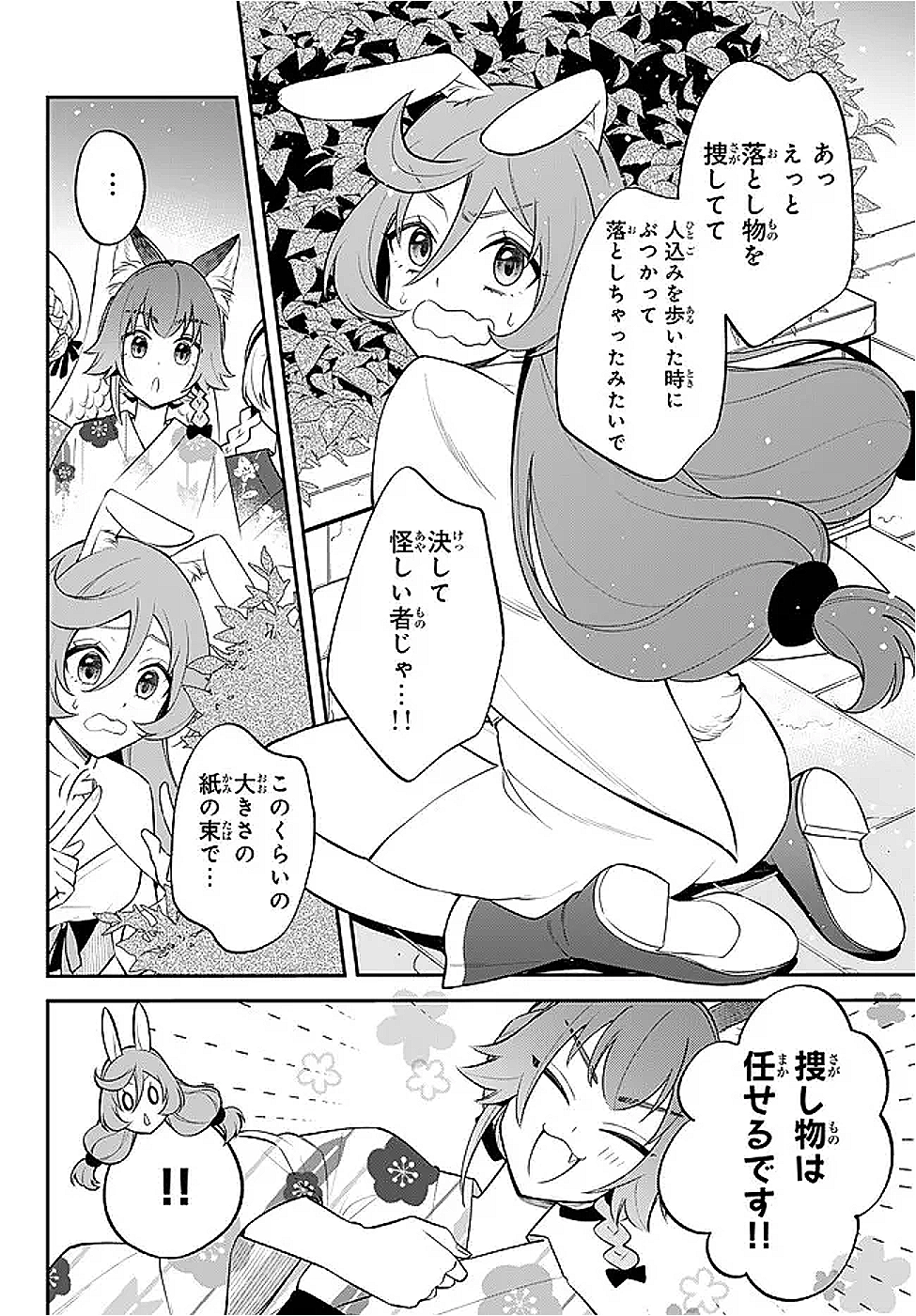 Tensei Shitara Slime datta Ken Ibun - Makoku Gurashi no Trinity Chap 109 - Next Chap 110